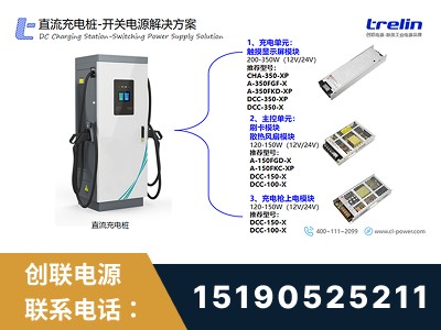 淄博-开关电源解决方案
